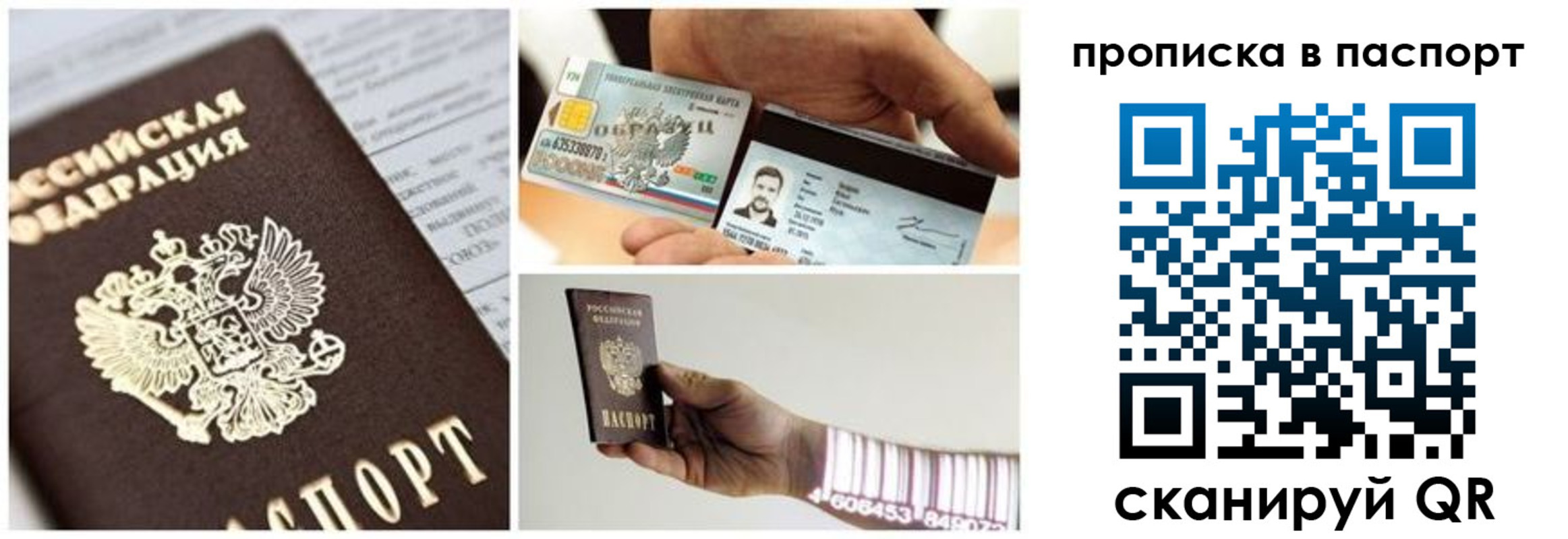прописка для кредита в Майском