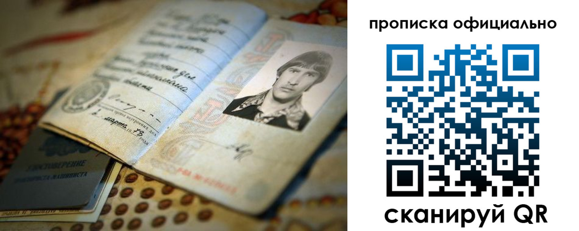 прописка для работы в Майском