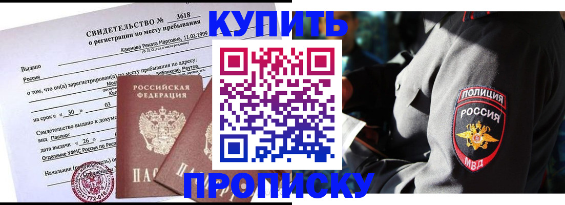 пропишу в квартире в Майском