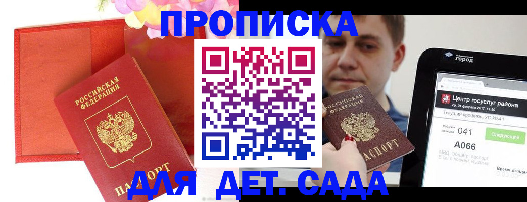 временная регистрация госуслуги в Майском