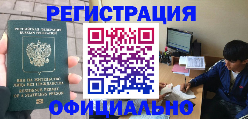регистрация в Майском