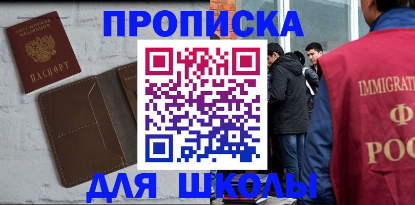 временная регистрация 2025 в Майском