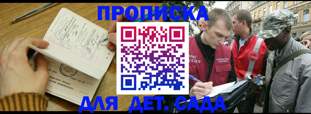 найти адрес прописки в Майском