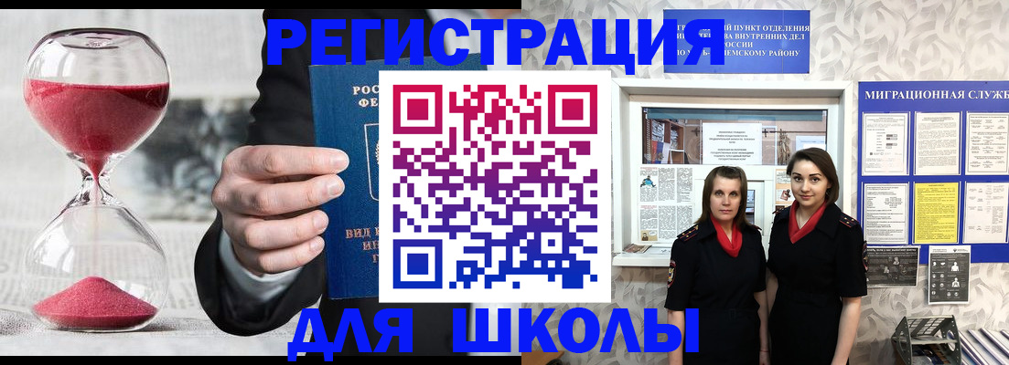 прописка для военкомата в Майском