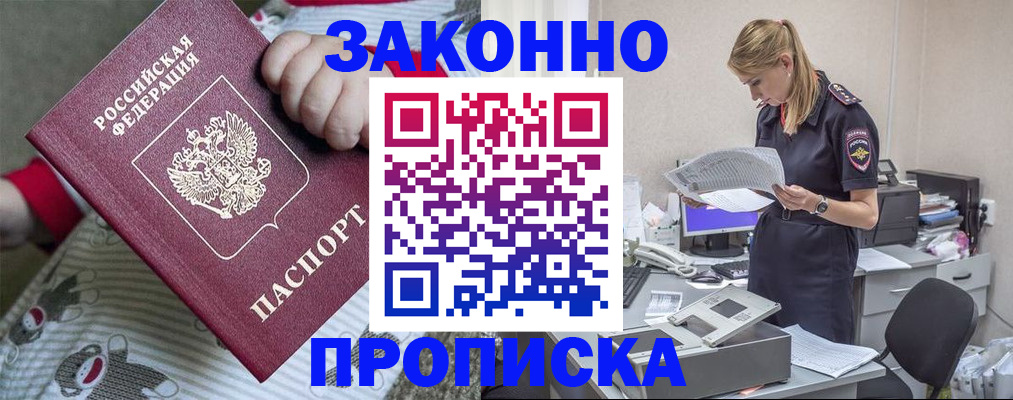 временная регистрация поиск в Майском